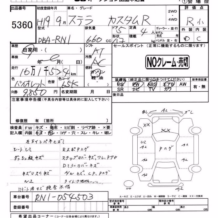 SUBARU STELLA
