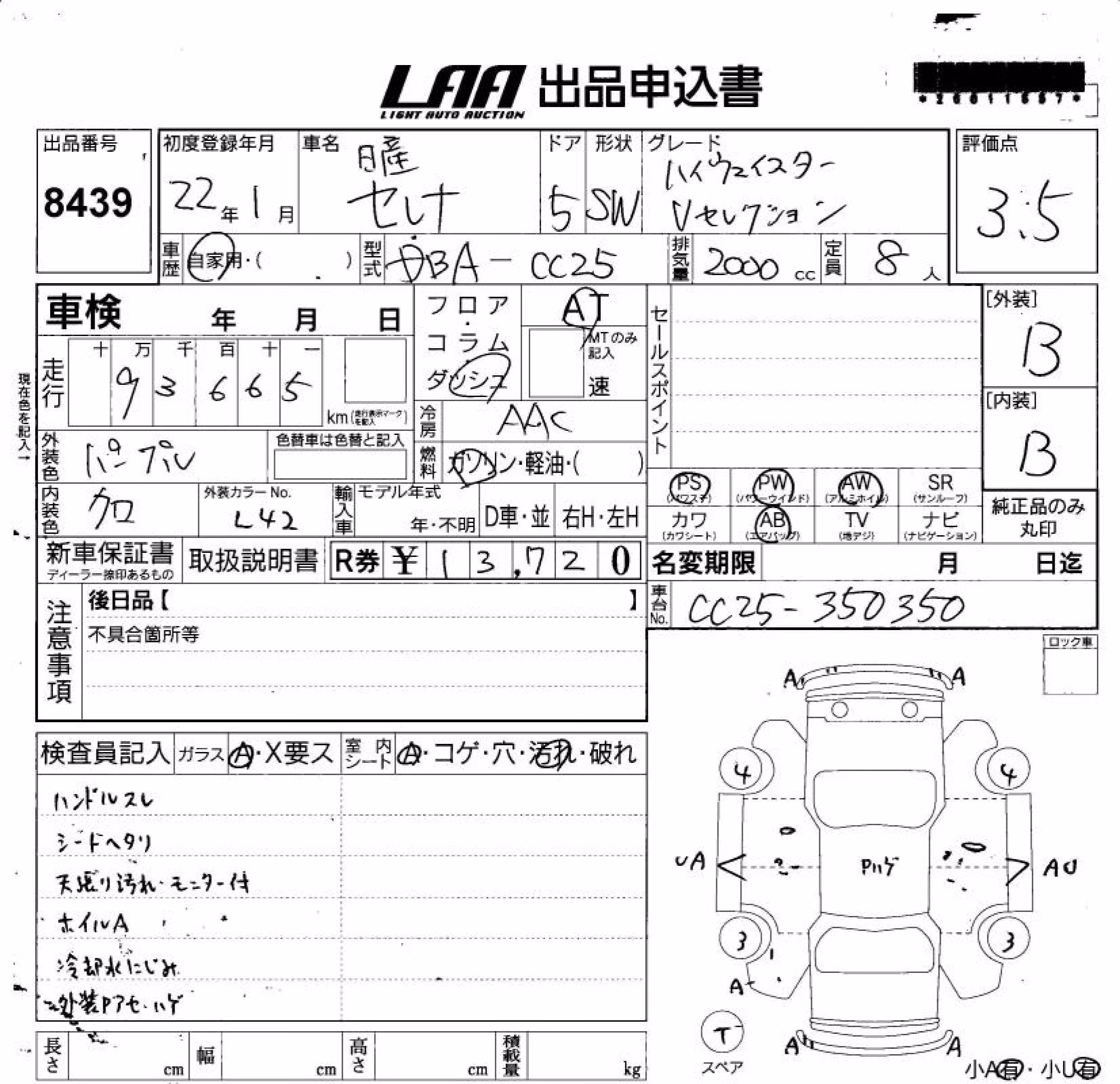 NISSAN SERENA