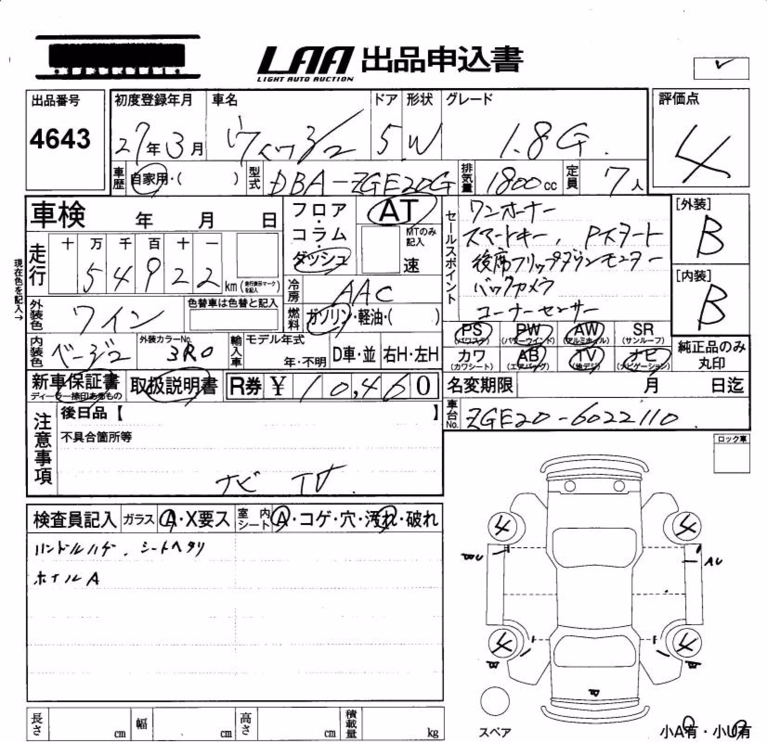TOYOTA WISH