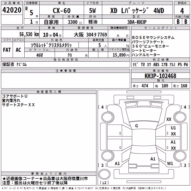 MAZDA CX-60