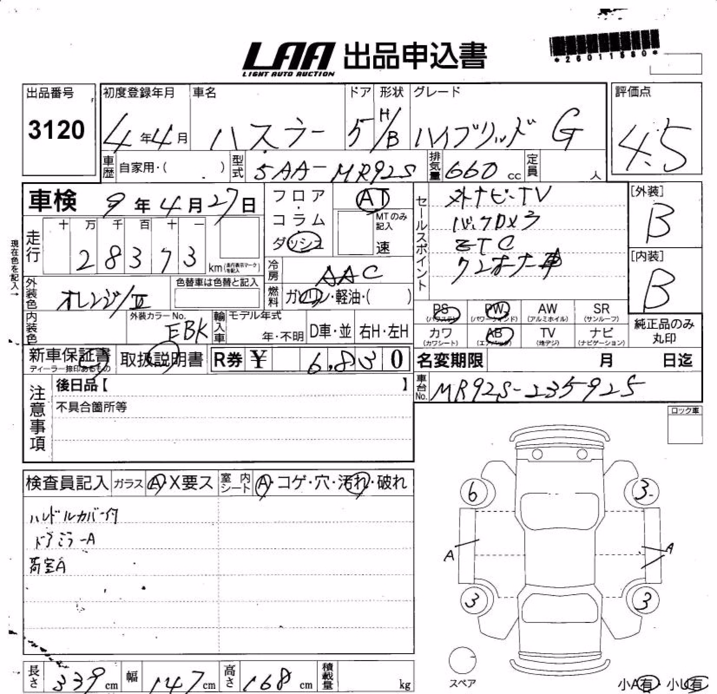 SUZUKI HUSTLER
