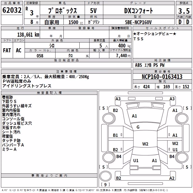 TOYOTA PROBOX