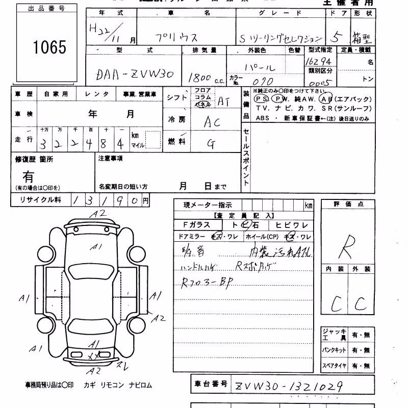TOYOTA PRIUS