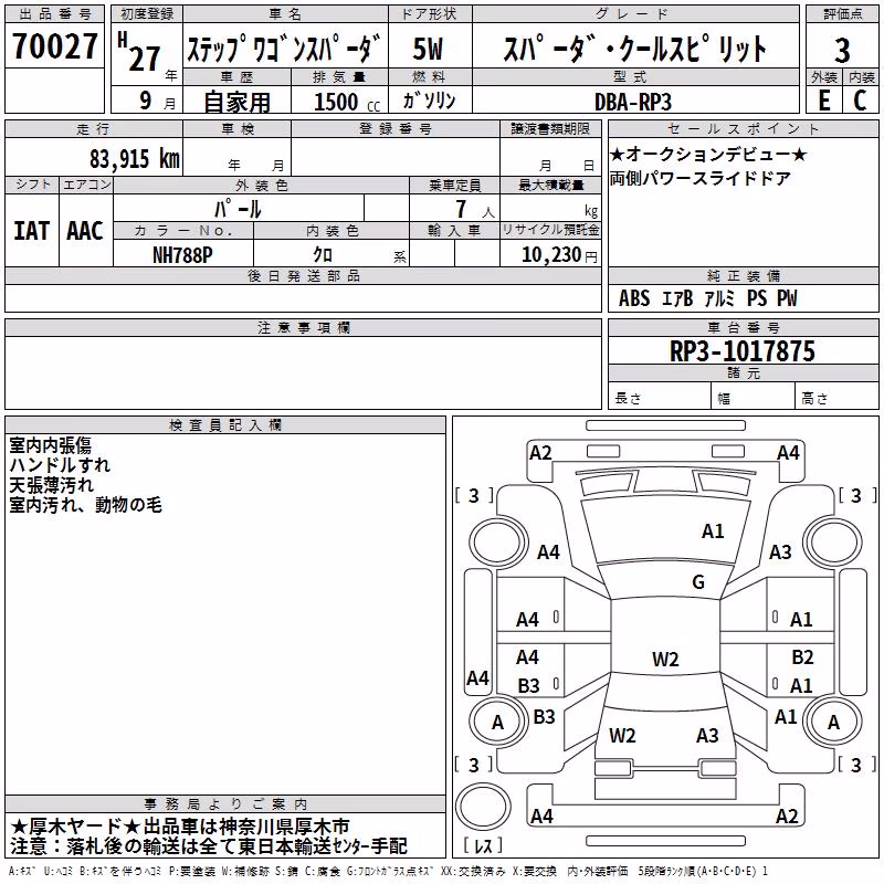 HONDA STEPWGN
