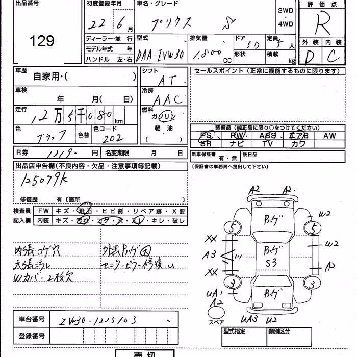 TOYOTA PRIUS