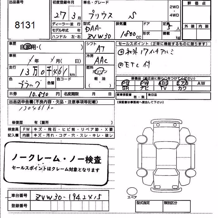 TOYOTA PRIUS