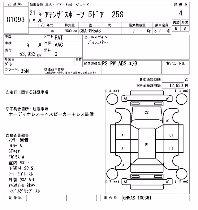MAZDA ATENZA