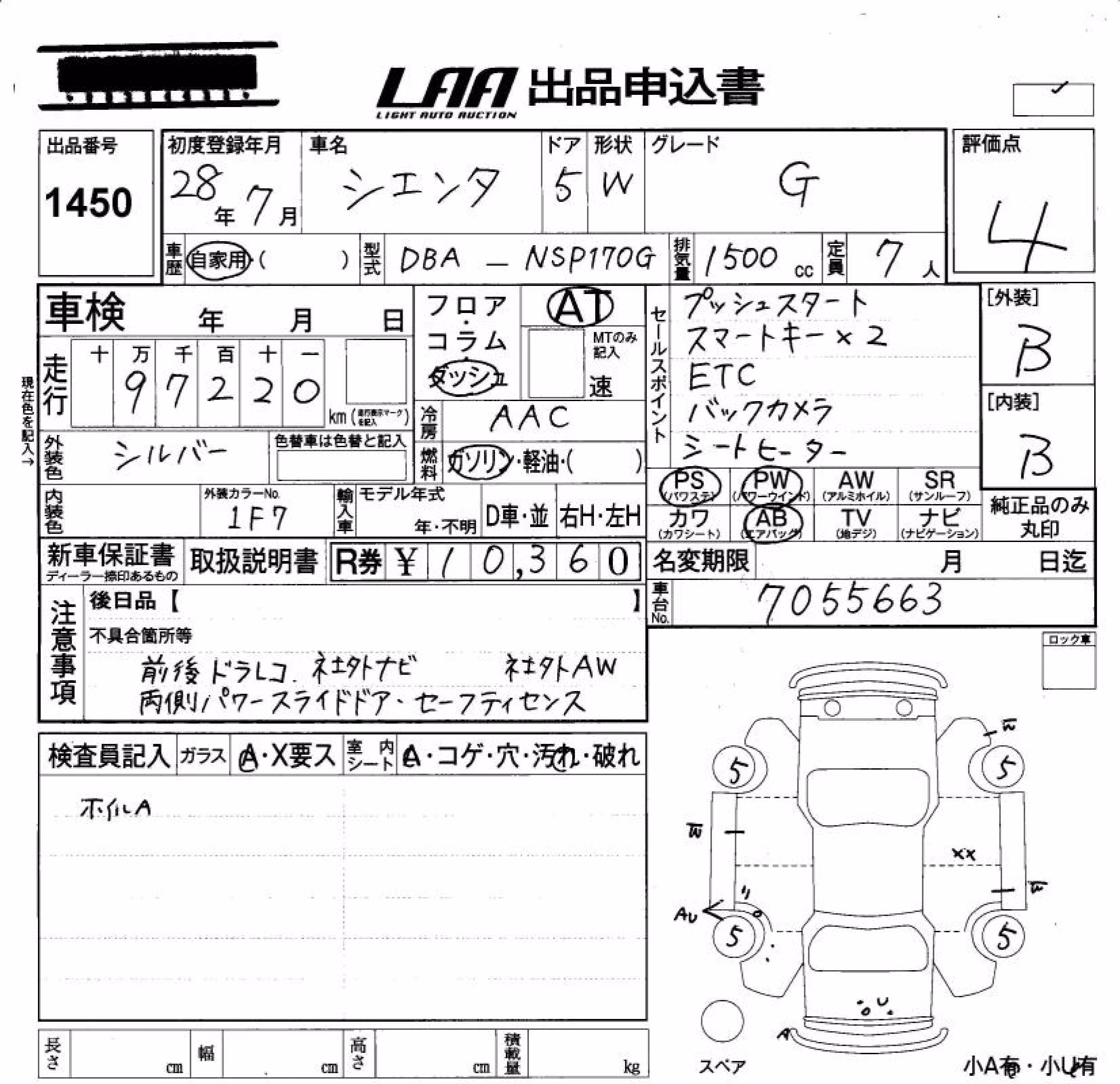 TOYOTA SIENTA