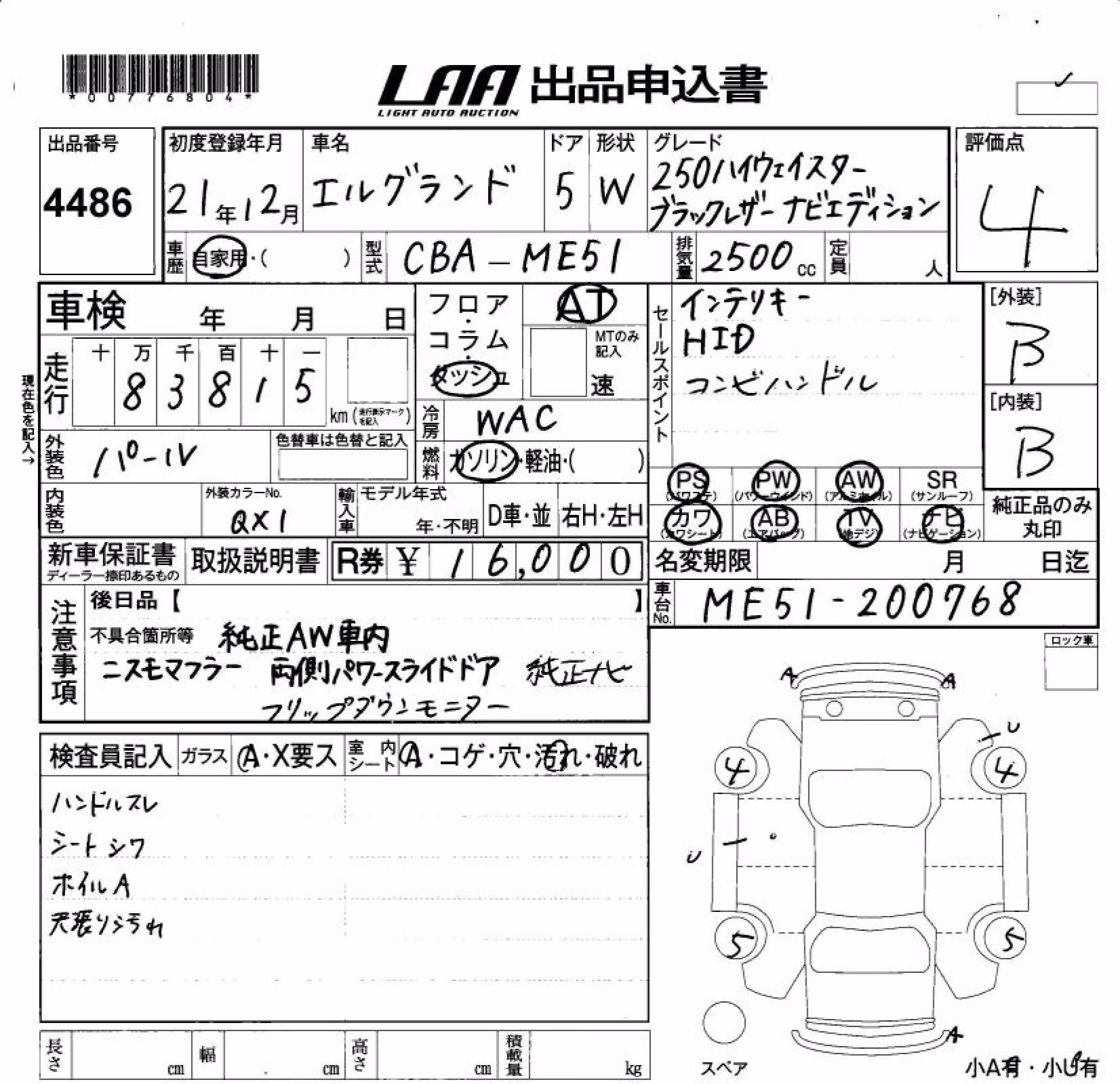 NISSAN ELGRAND