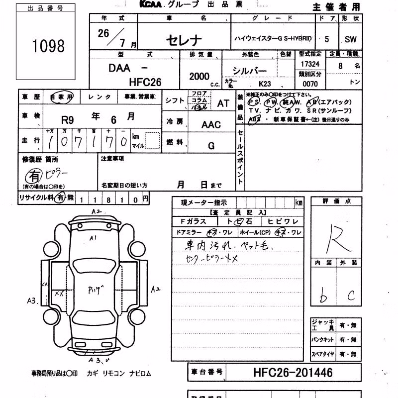 NISSAN SERENA