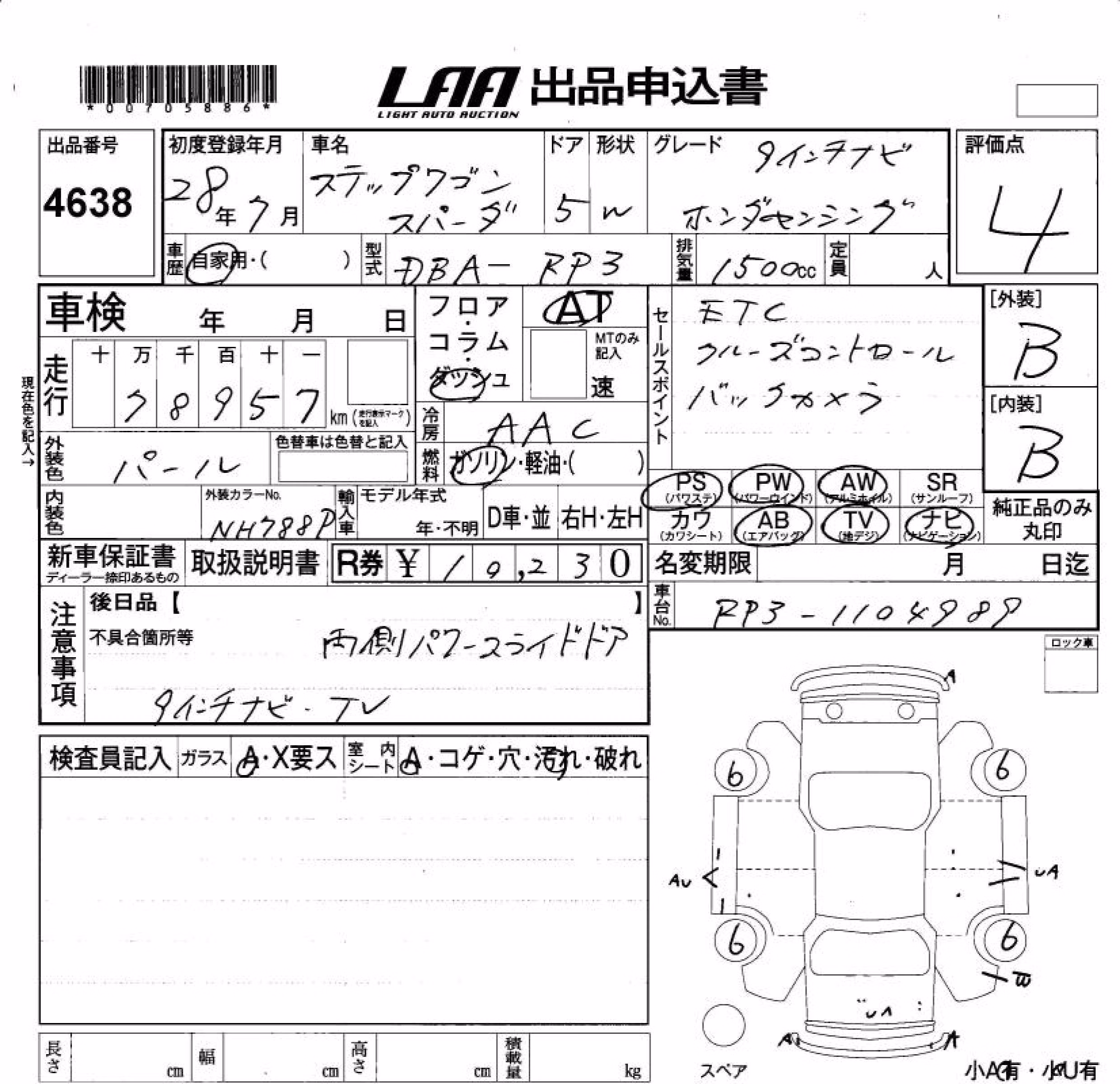 HONDA STEPWGN