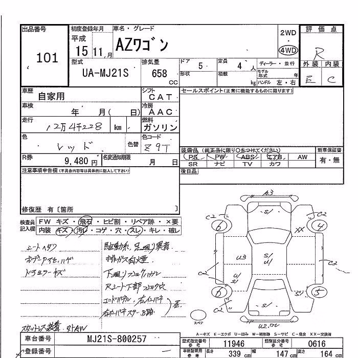 MAZDA AZ-WAGON
