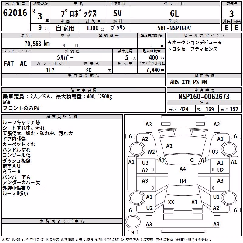 TOYOTA PROBOX
