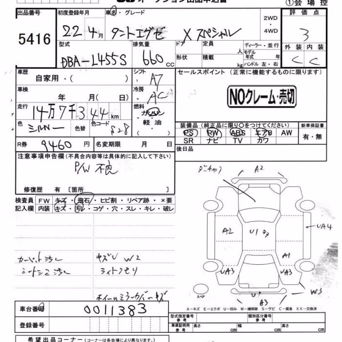 DAIHATSU TANTO EXE