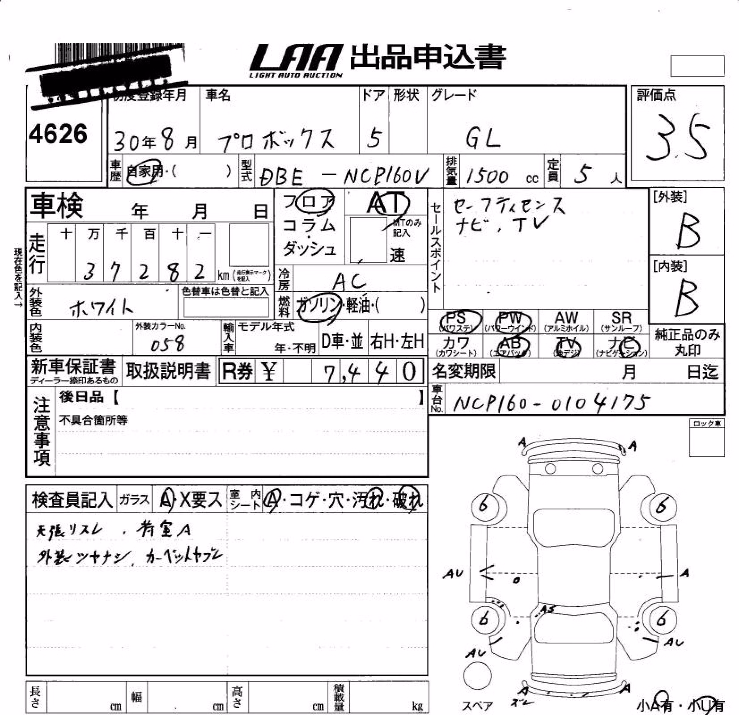 TOYOTA PROBOX