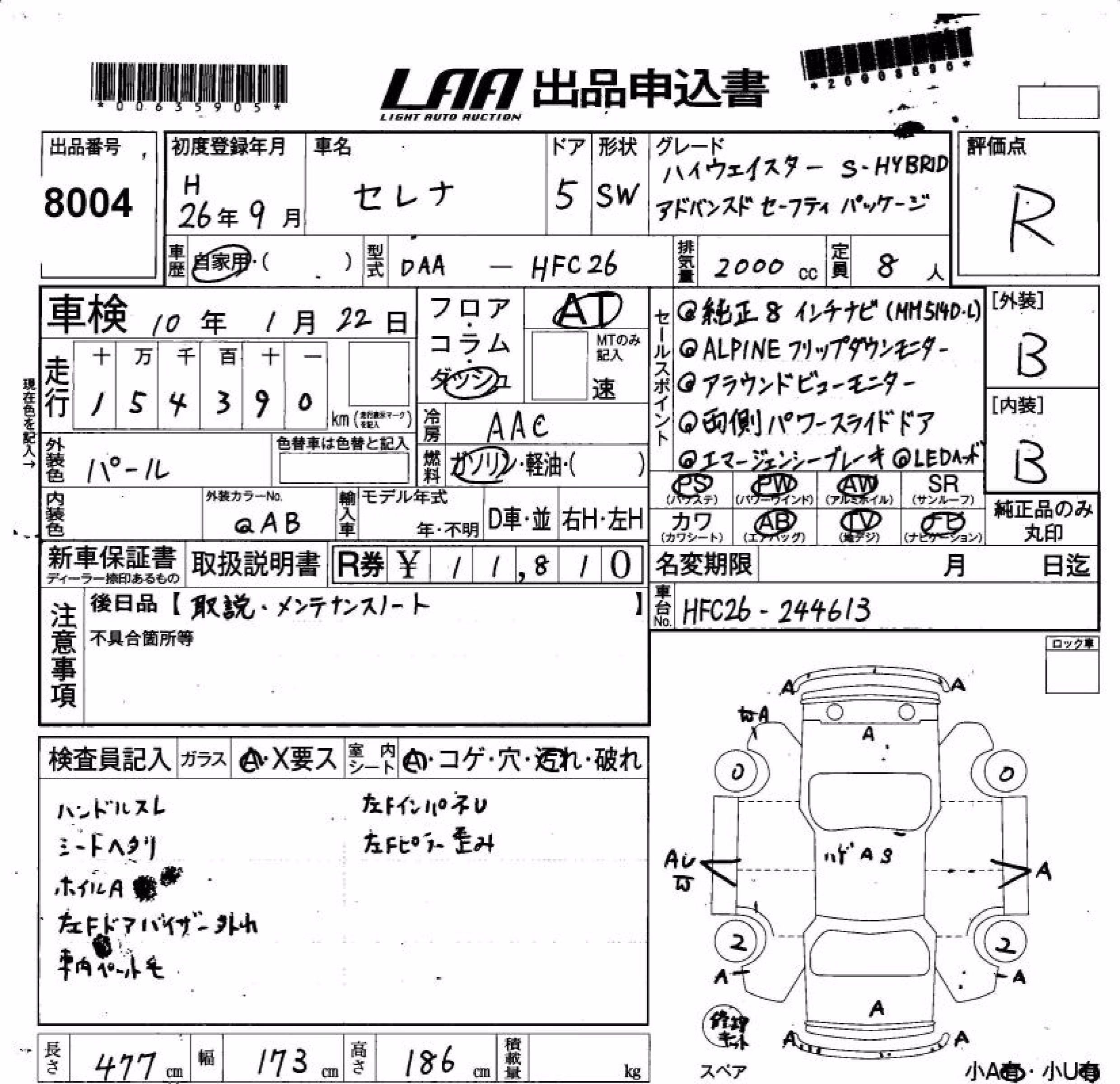 NISSAN SERENA