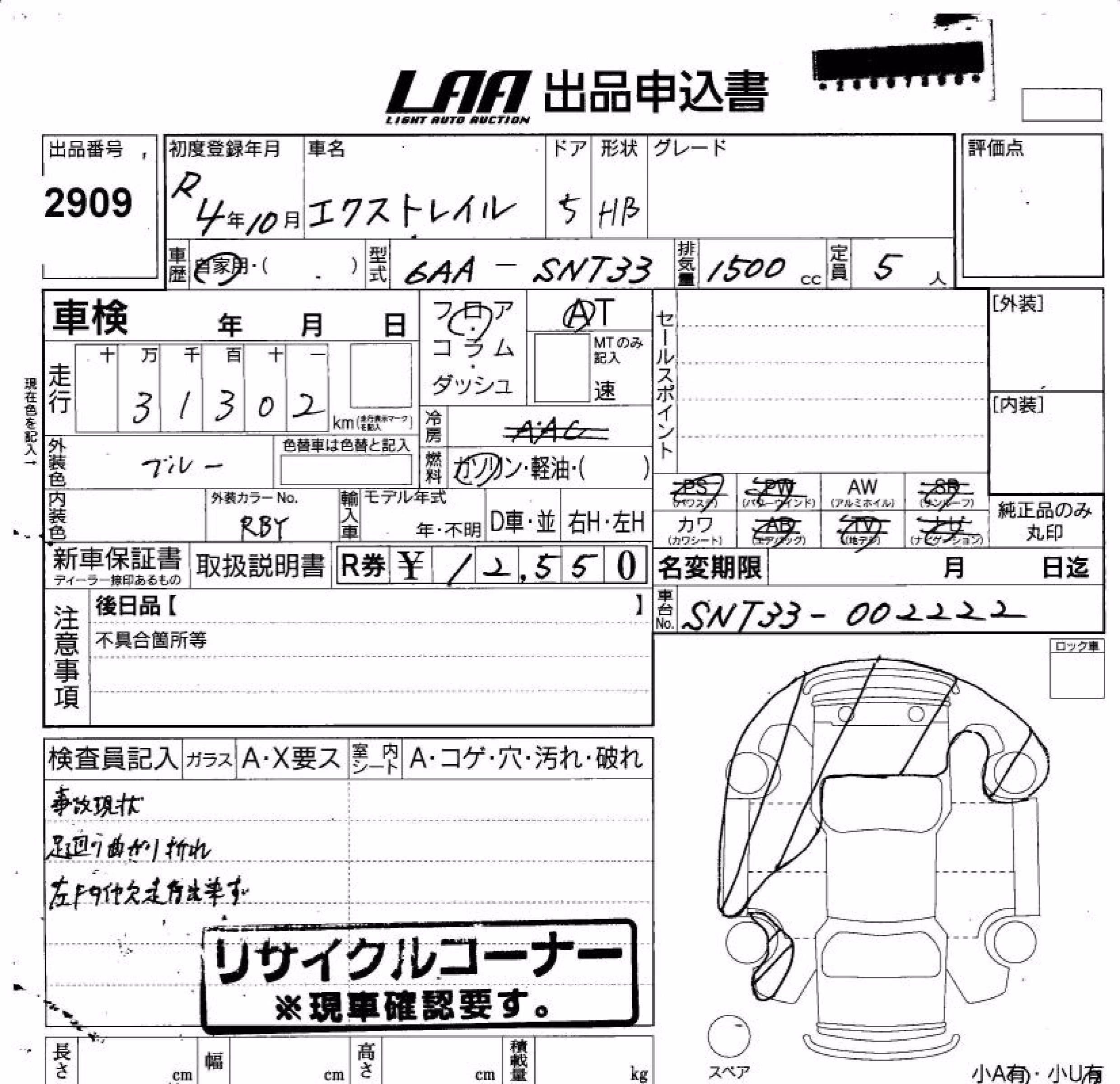 NISSAN X-TRAIL