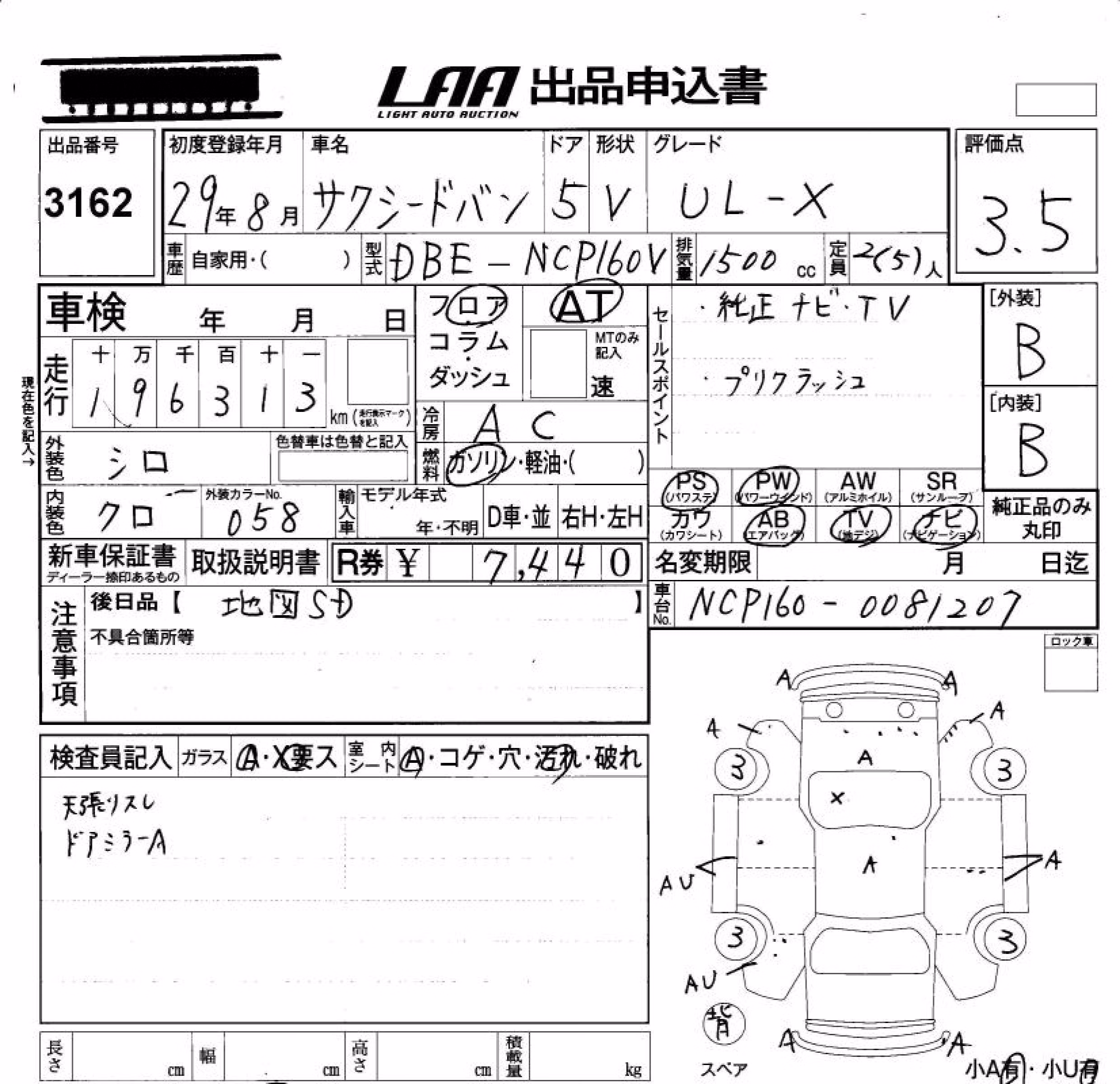 TOYOTA PROBOX