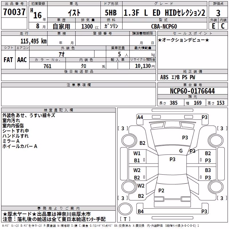 TOYOTA IST