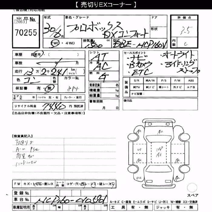 TOYOTA PROBOX