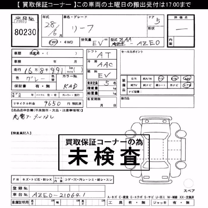 NISSAN LEAF
