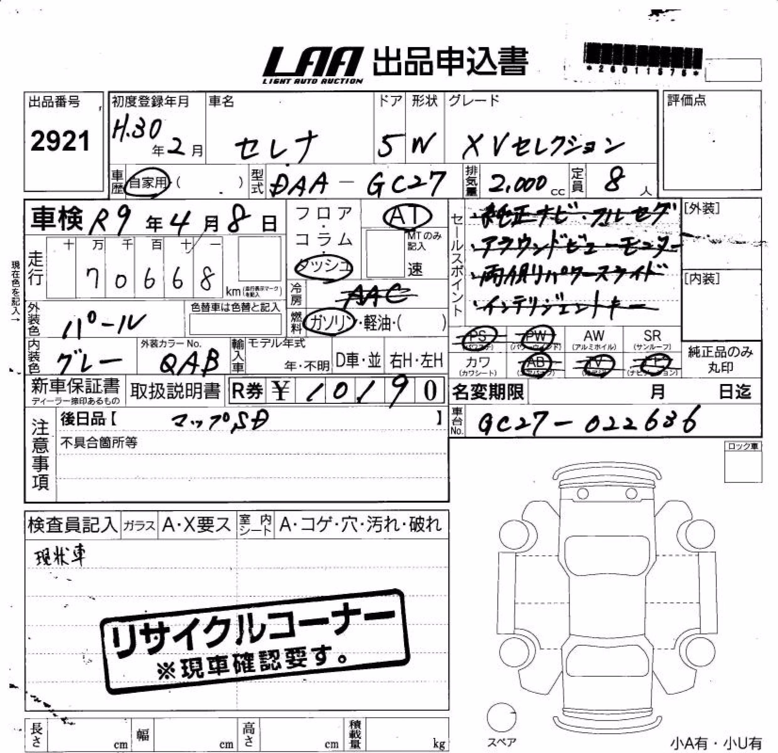 NISSAN SERENA