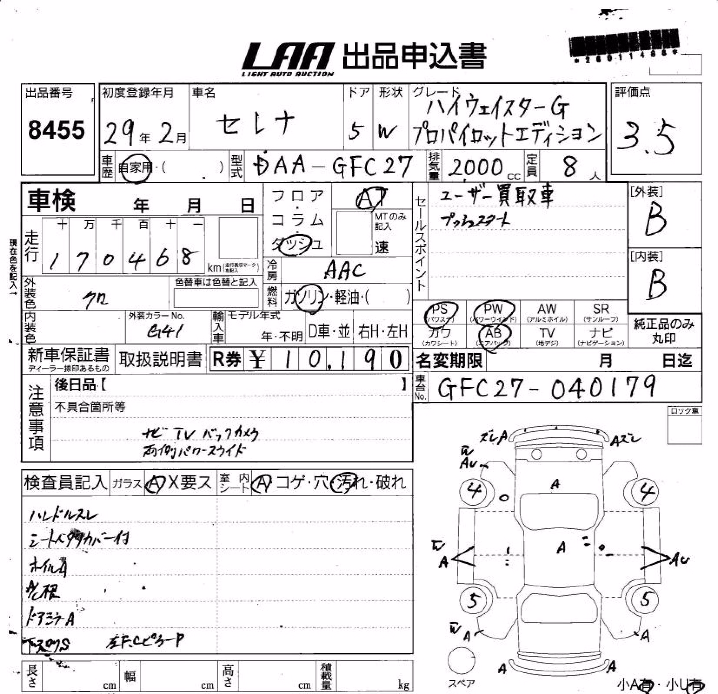 NISSAN SERENA