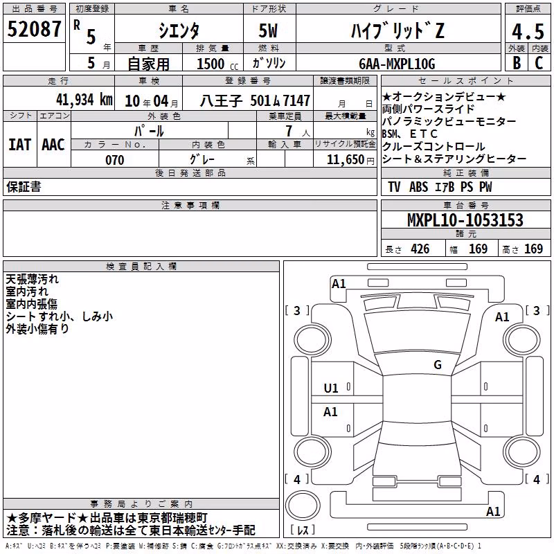 TOYOTA SIENTA