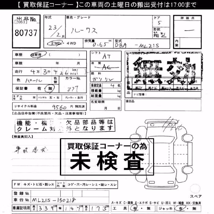 NISSAN ROOX