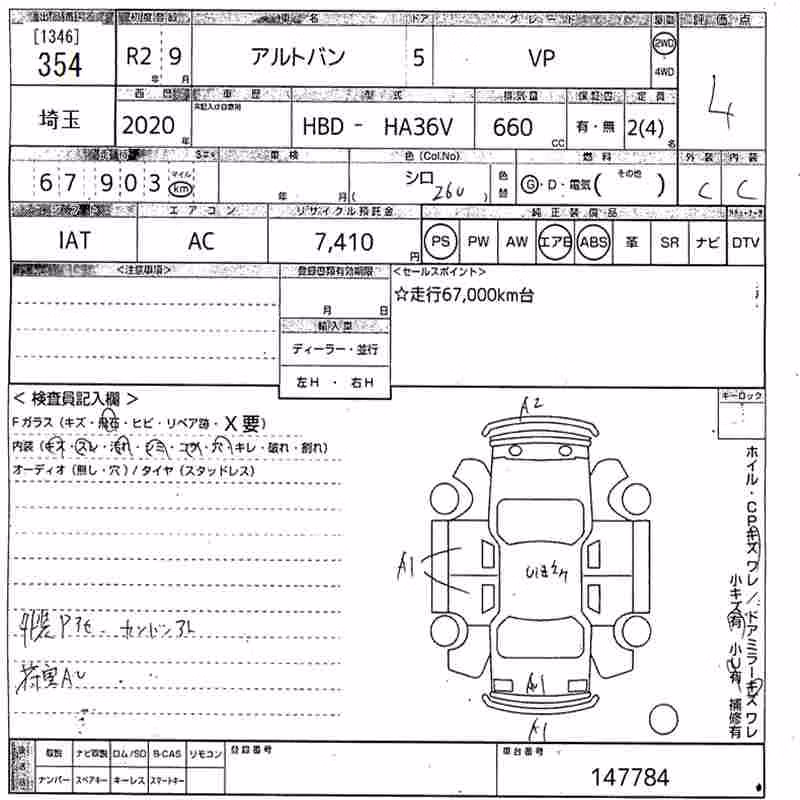 SUZUKI ALTO