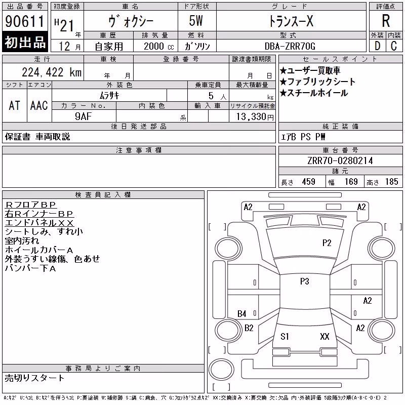 TOYOTA VOXY