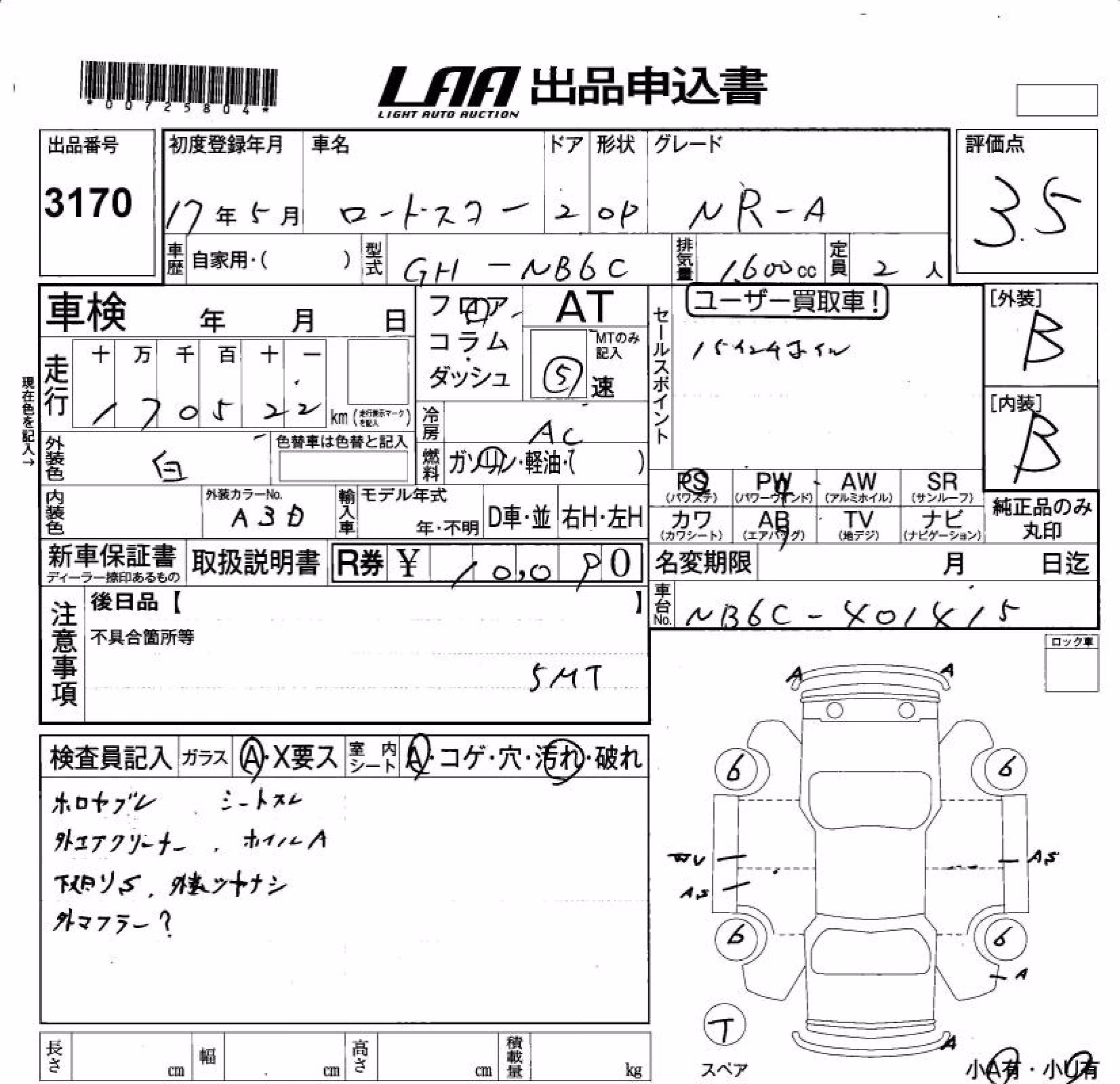 MAZDA ROADSTER