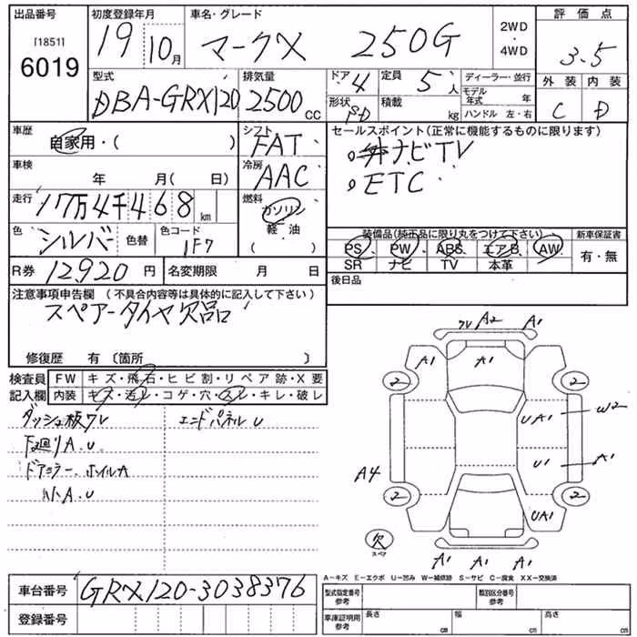 TOYOTA MARK X