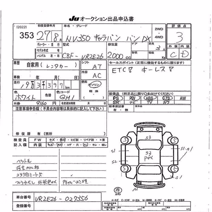 NISSAN NV350 CARAVAN