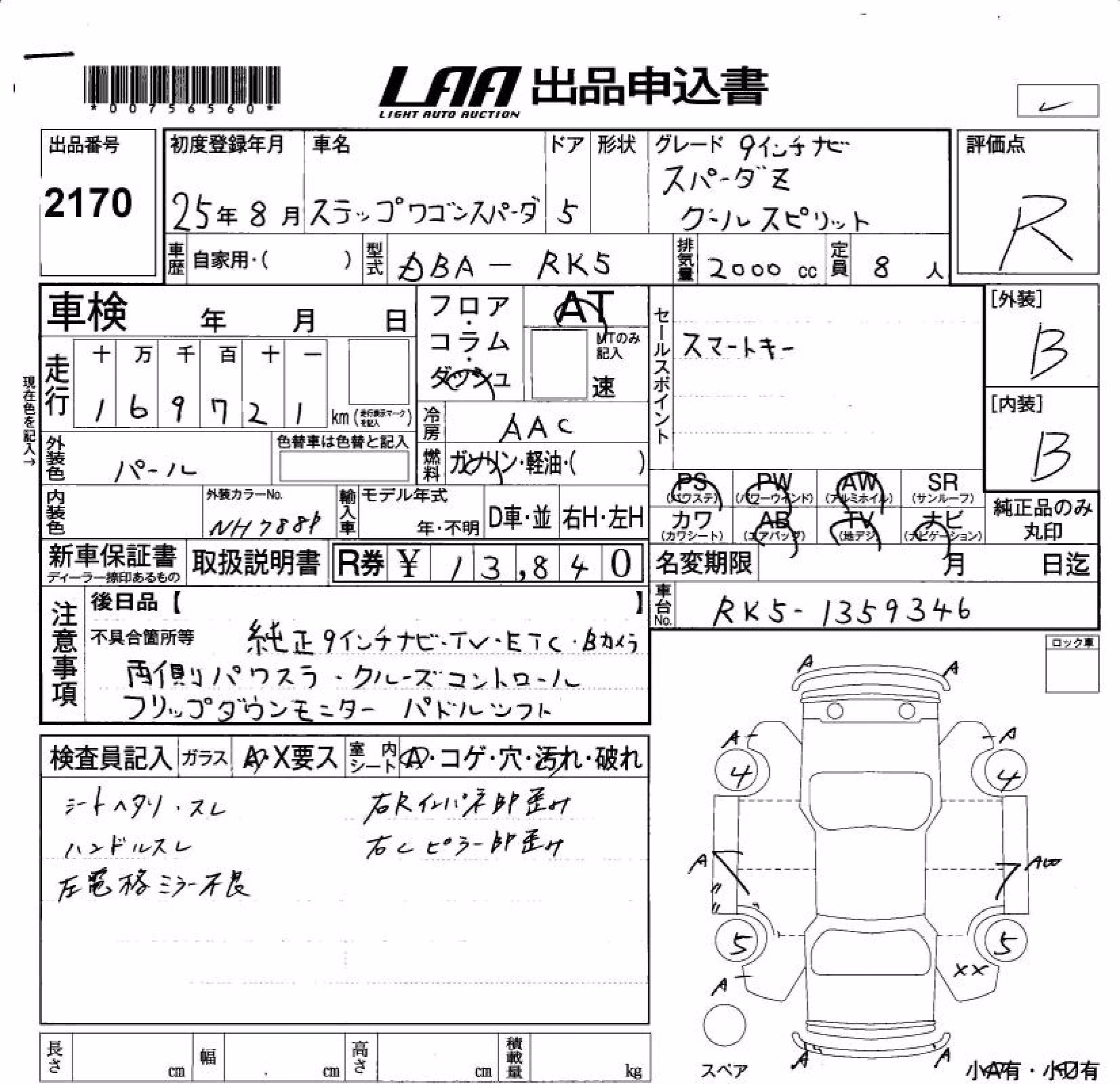 HONDA STEPWGN