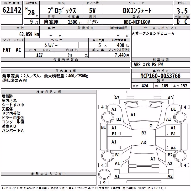 TOYOTA PROBOX