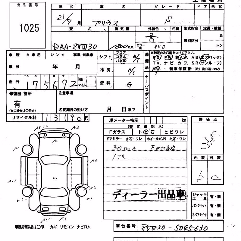 TOYOTA PRIUS