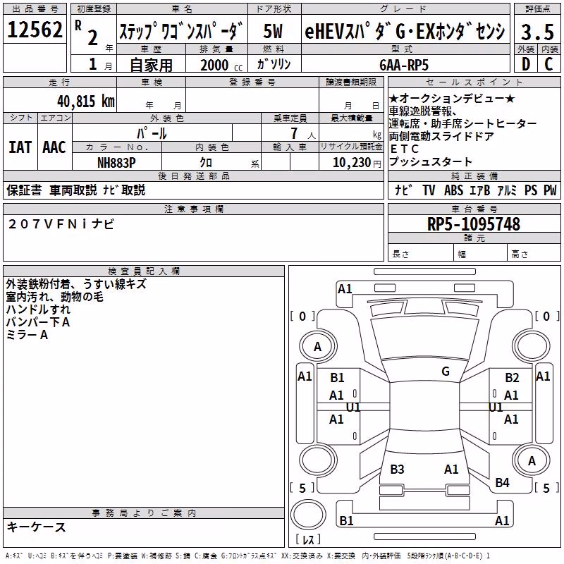 HONDA STEPWGN