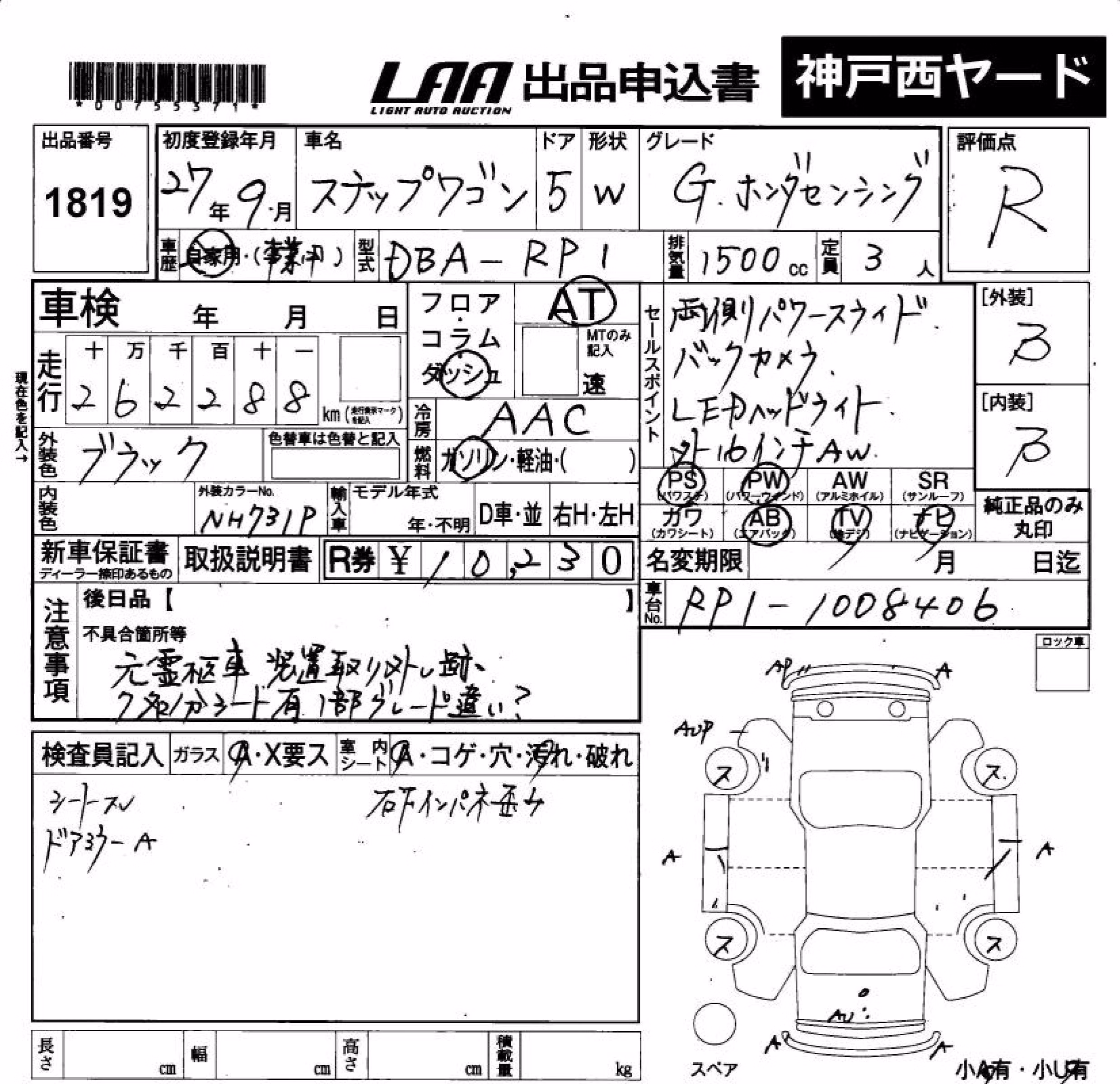 HONDA STEPWGN