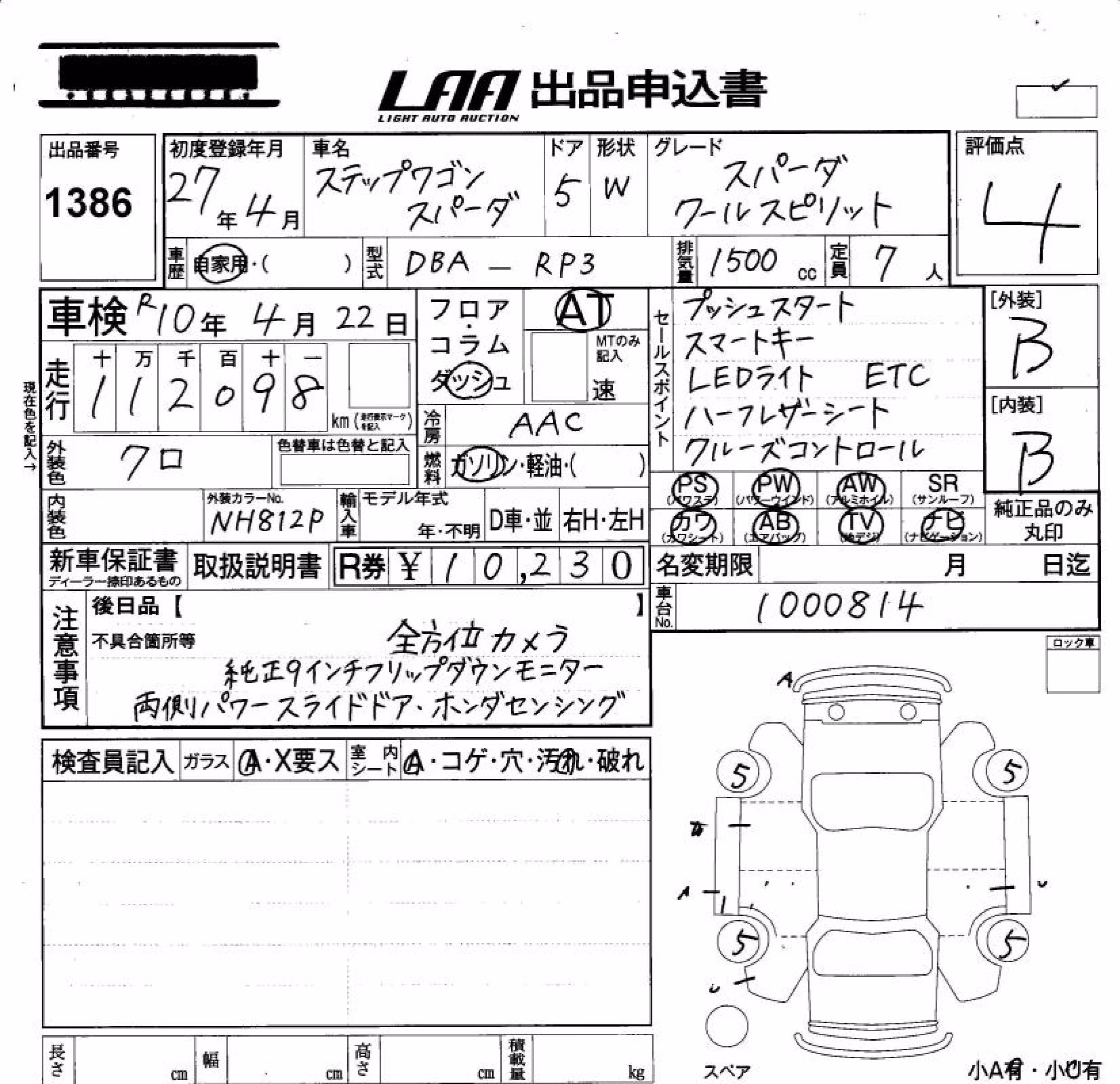 HONDA STEPWGN
