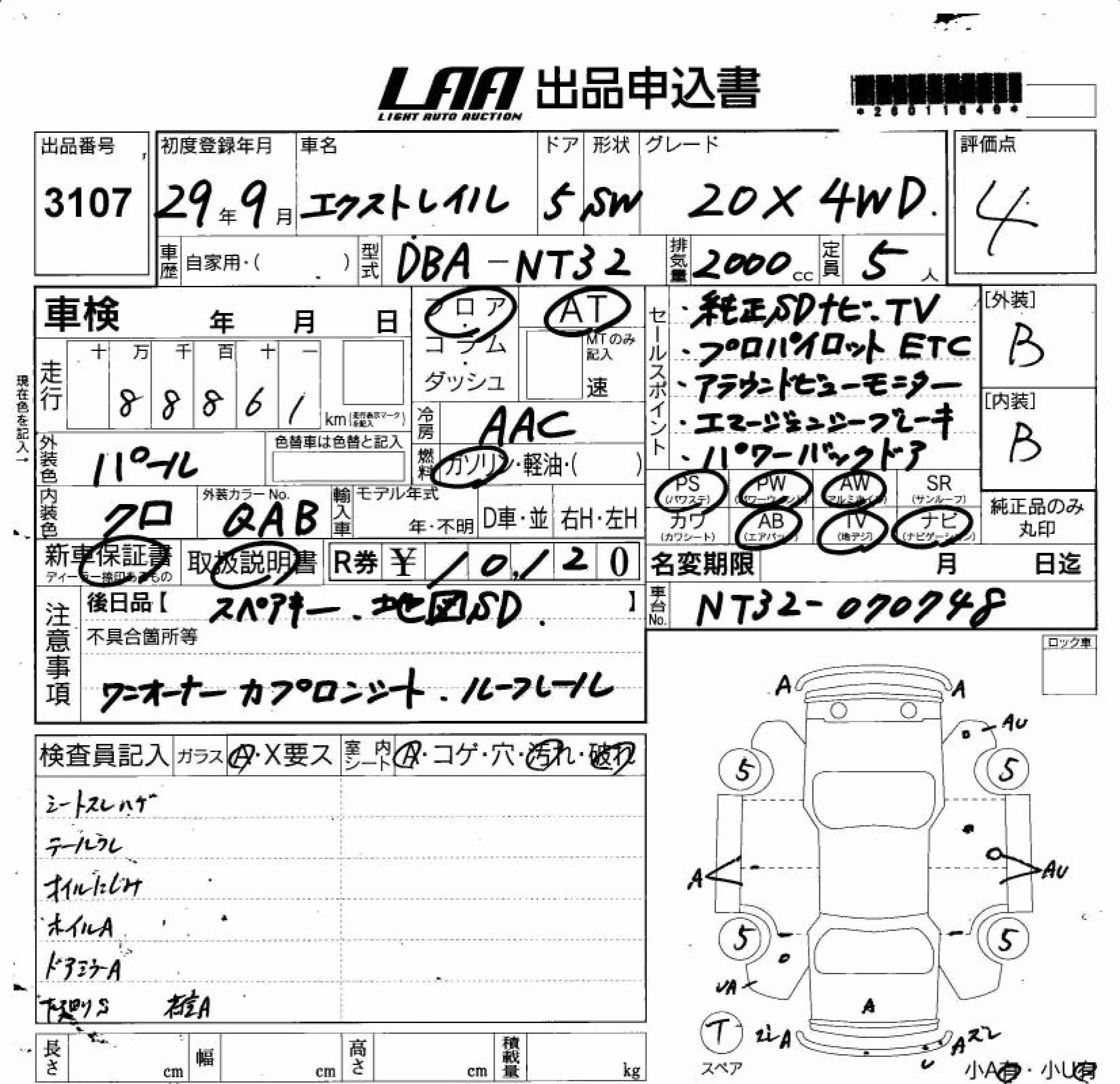NISSAN X-TRAIL