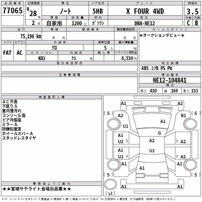 NISSAN NOTE