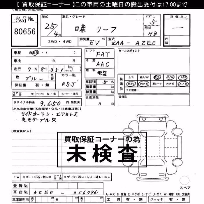 NISSAN LEAF