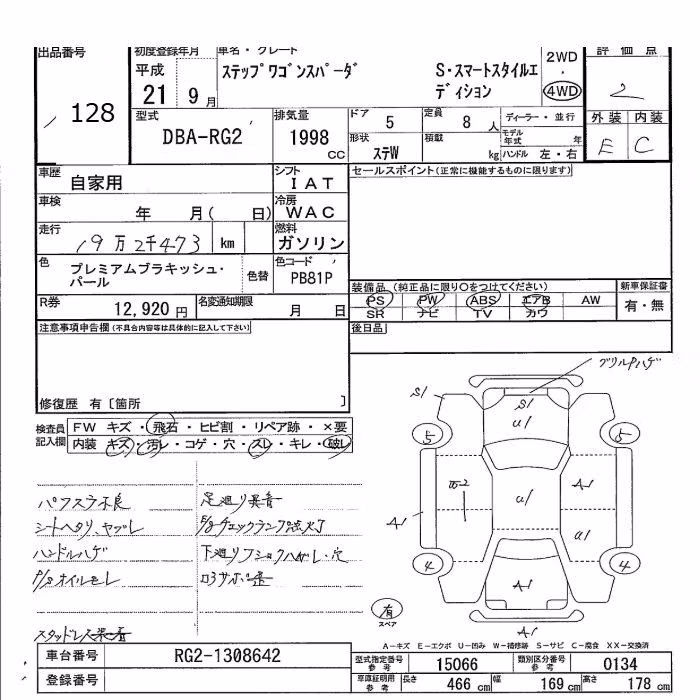 HONDA STEPWGN