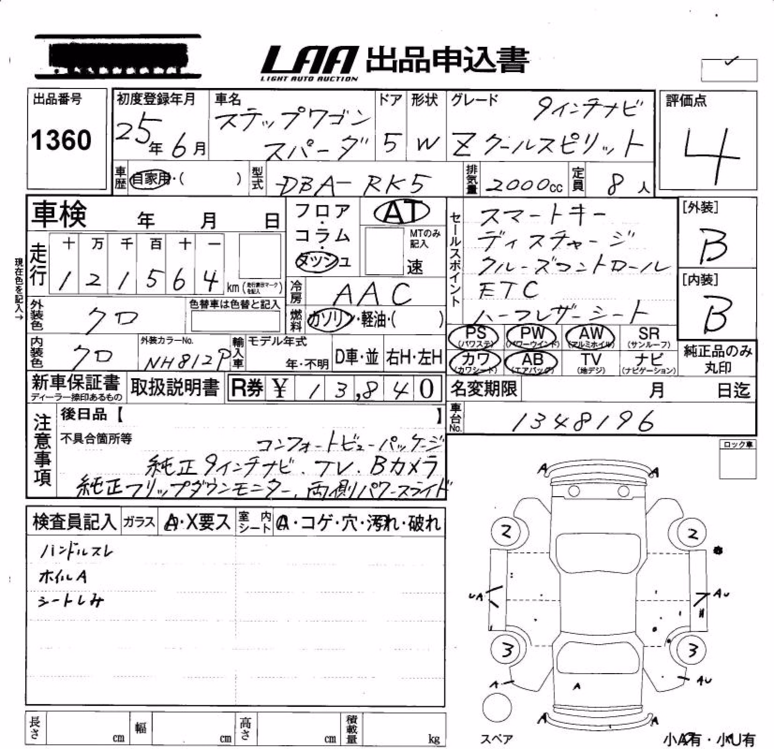 HONDA STEPWGN