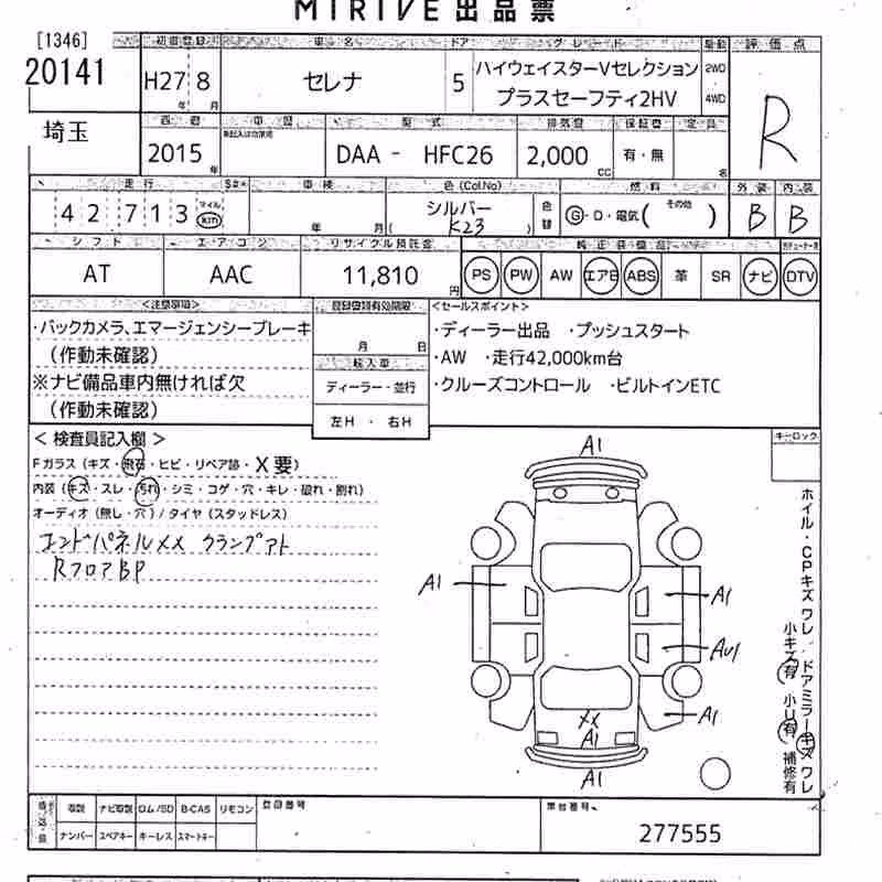 NISSAN SERENA