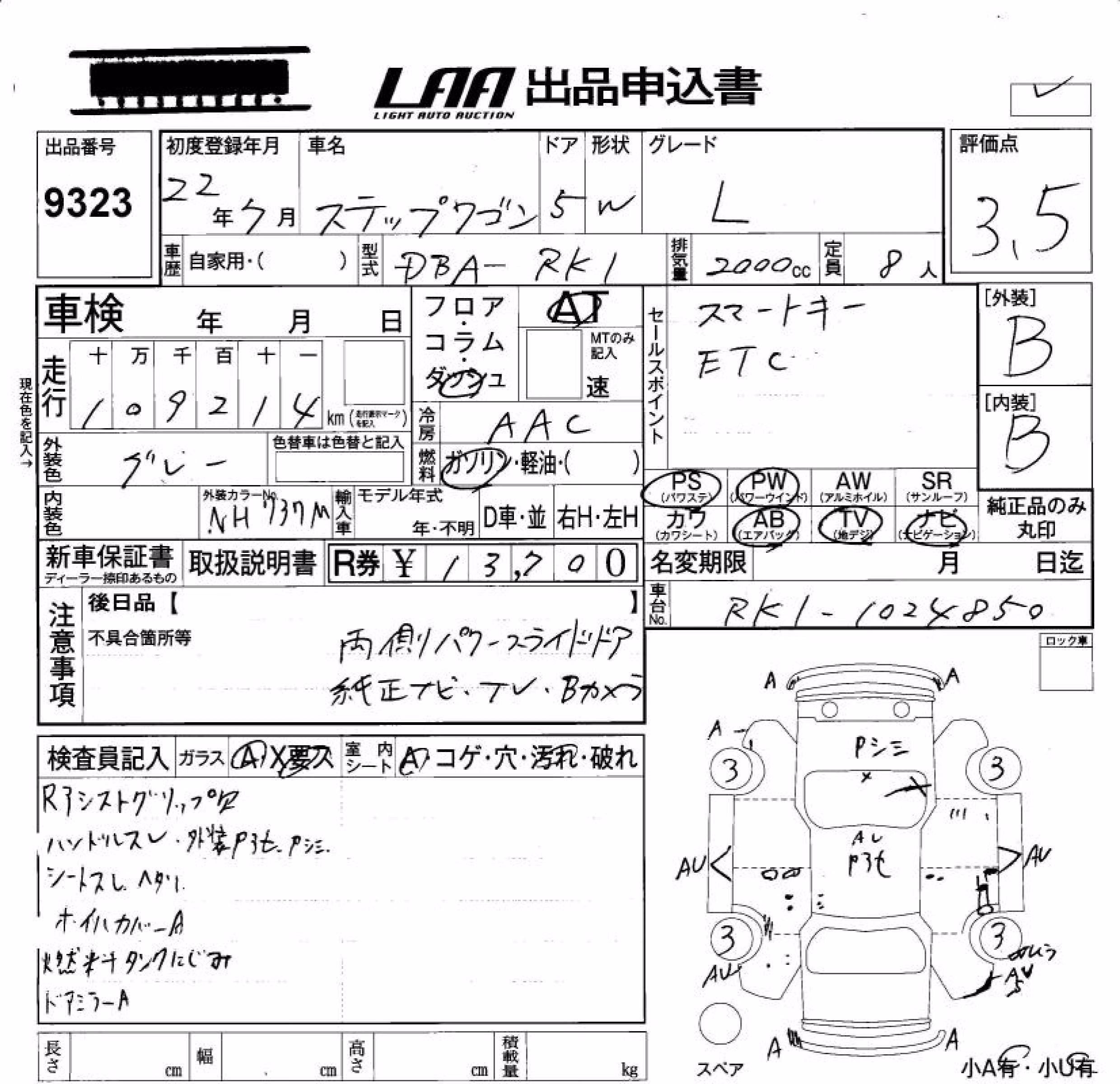 HONDA STEPWGN
