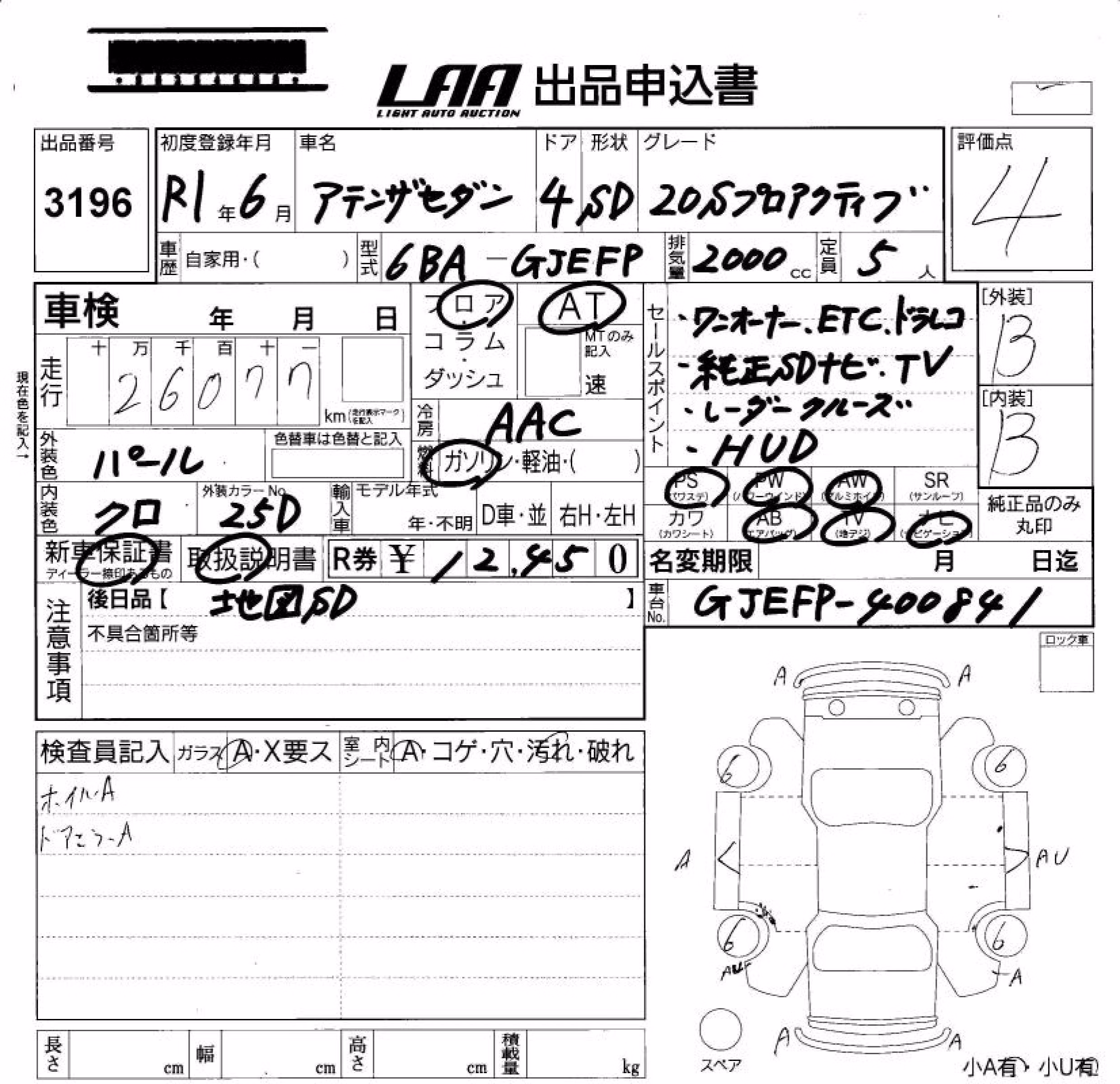 MAZDA ATENZA