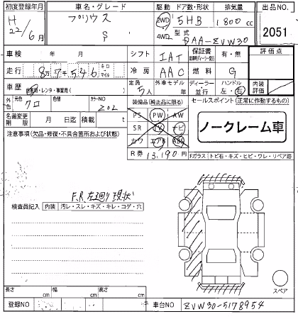 TOYOTA PRIUS