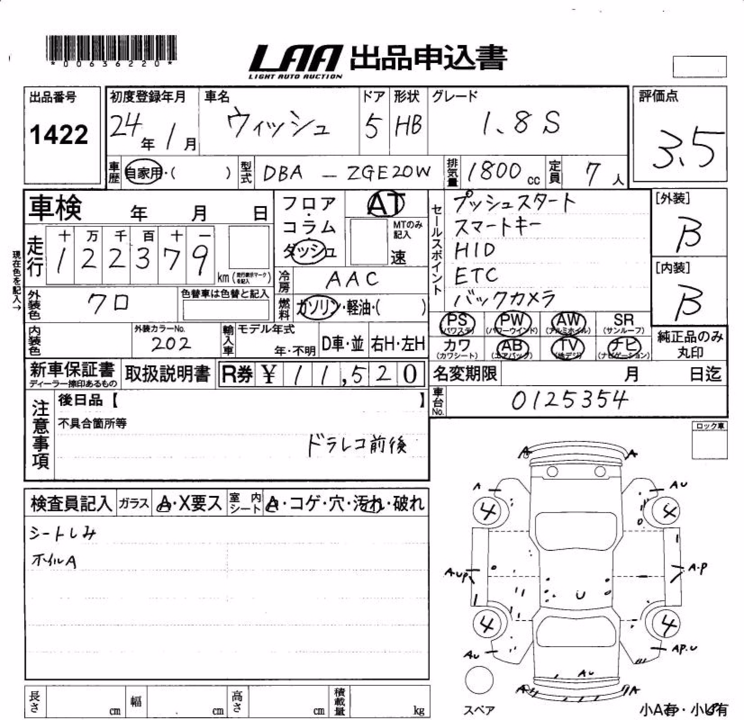 TOYOTA WISH